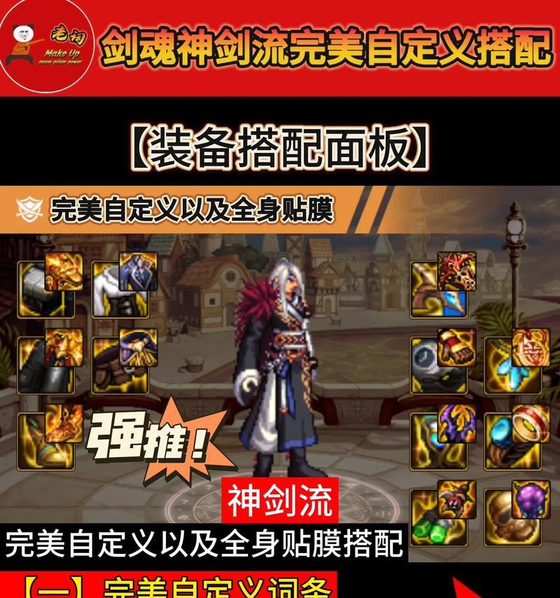 剑魂稀有装备升级为史诗的方法是什么？