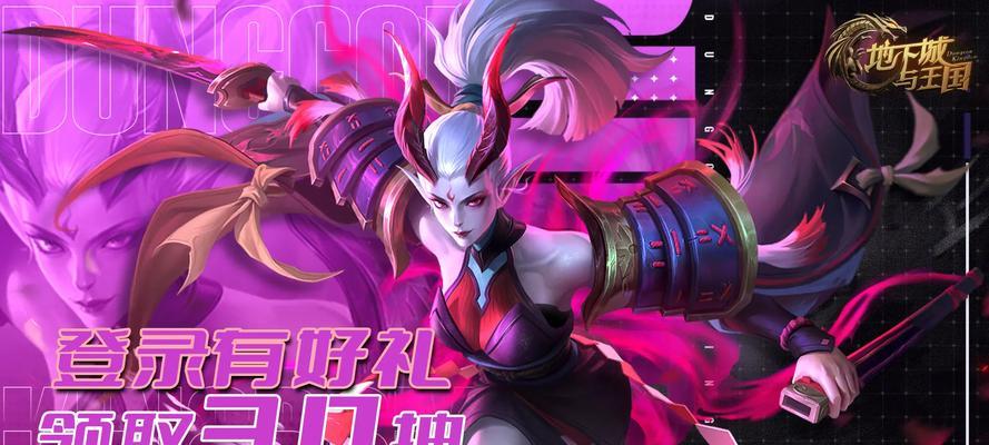 地下城与王国皮肤怎么解锁？解锁条件是什么？