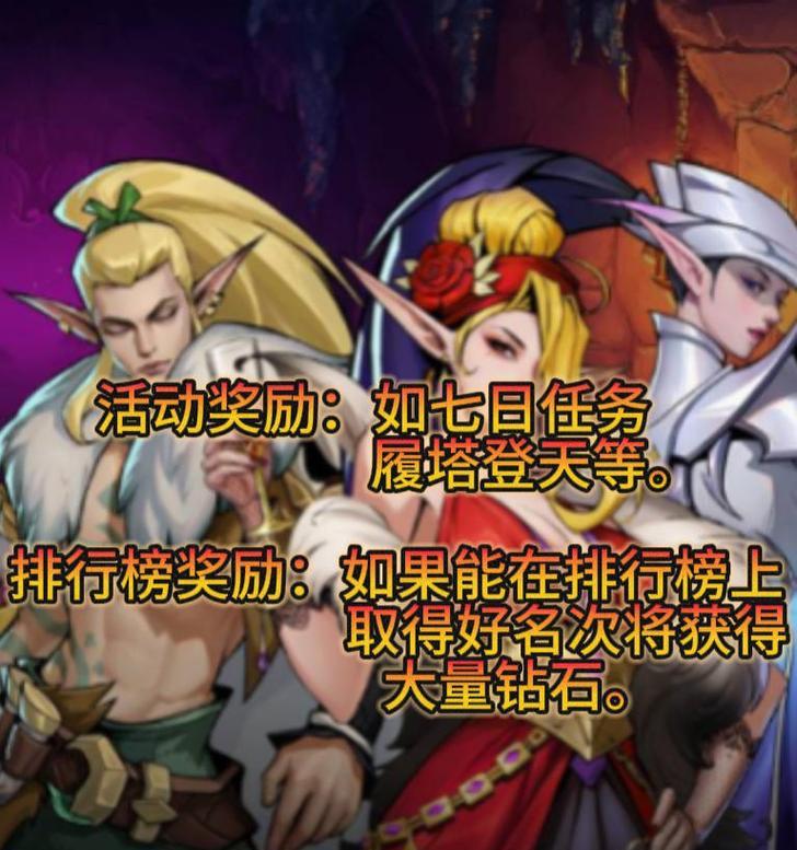 地下城与王国皮肤怎么解锁？解锁条件是什么？