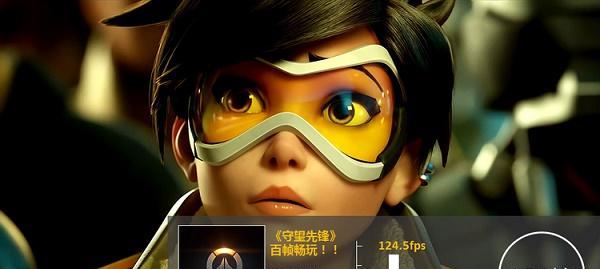 守望先锋600帧显卡性能如何？