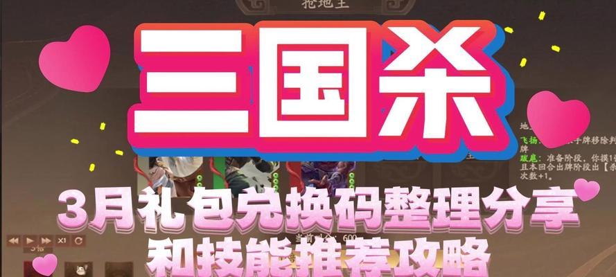三国杀周年庆礼品卡怎么兑换？兑换流程是怎样的？