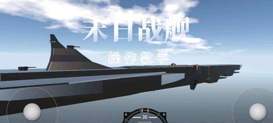 战舰世界调整空袭飞机方向的方法是什么？