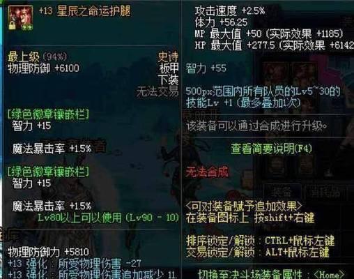 地下城装备增幅推荐有哪些？如何选择值得增幅的装备？