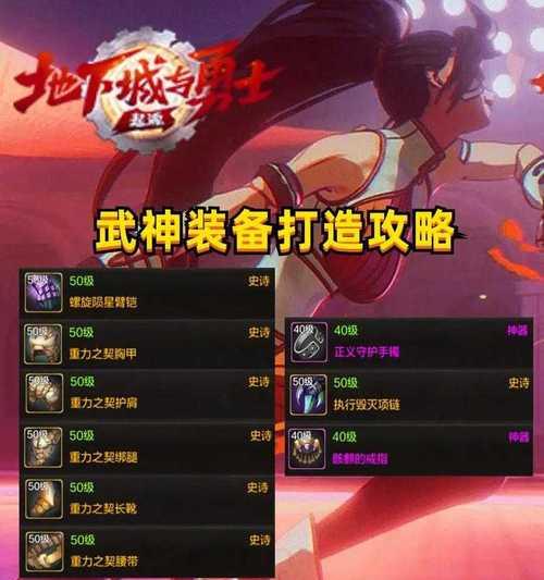 地下城装备增幅推荐有哪些？如何选择值得增幅的装备？