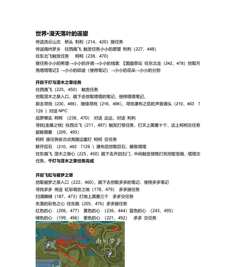 完美世界天空战场玩法是什么？有什么技巧？