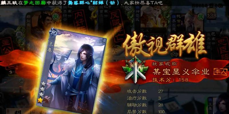 三国杀王基为什么是阴？王基的技能特点是什么？
