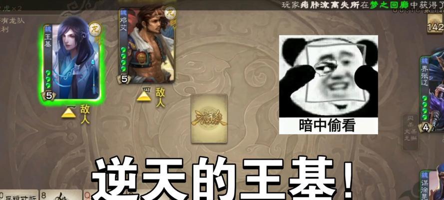 三国杀王基为什么是阴？王基的技能特点是什么？
