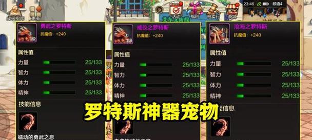 地下城宠物属性怎么看？宠物属性有何影响？