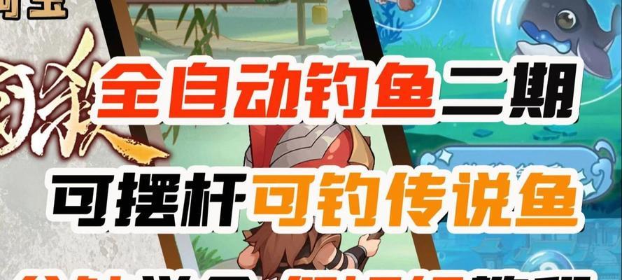 美人鱼三国杀怎么钓？钓鱼技巧和方法是什么？