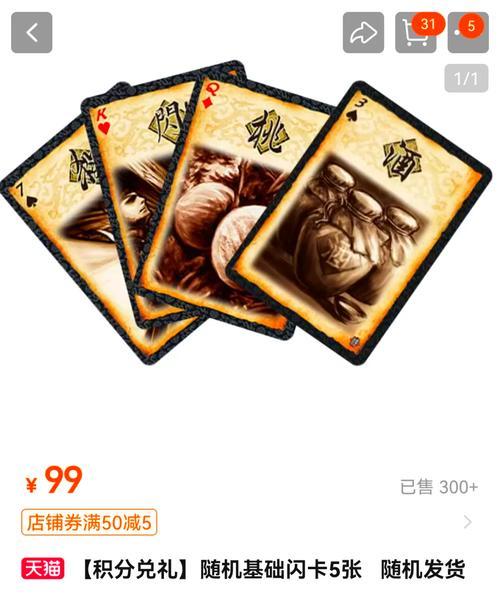 三国杀闪卡的作用是什么？如何合理使用闪卡？
