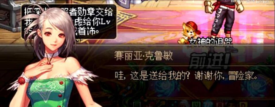 DNF中好感度有何作用？如何提高NPC好感度？