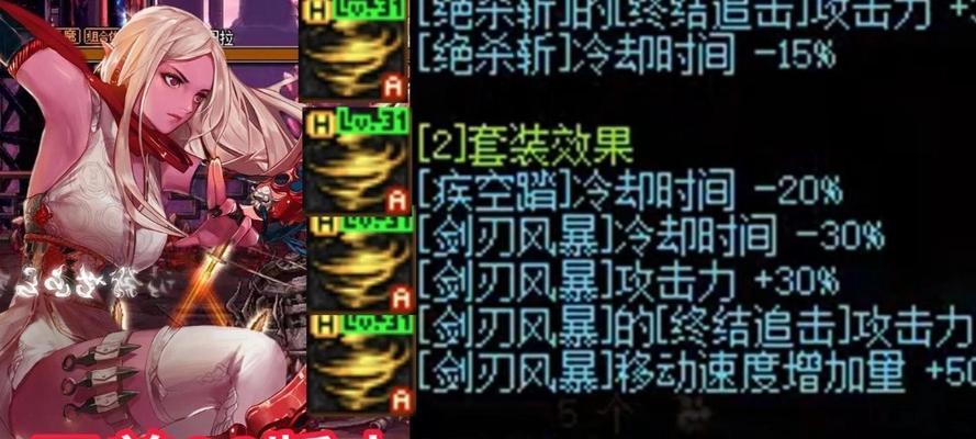 DNF刺客职业选择异界装备的建议？