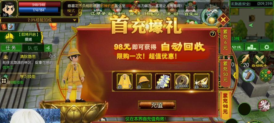 热血江湖传星套融合方法是什么？