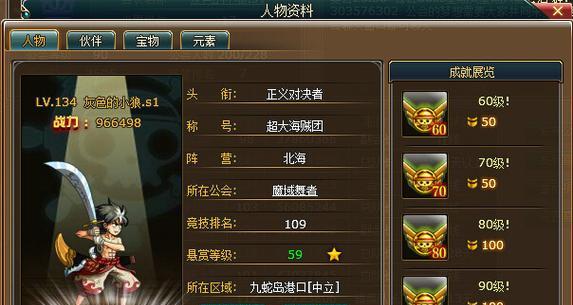 魔域莲花魔童有何特点？魔域莲花魔童如何培养？