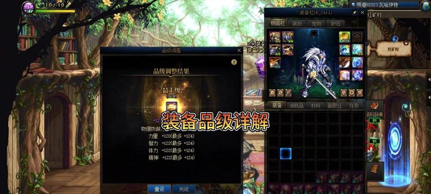 地下城增益装备的激活方式是什么？