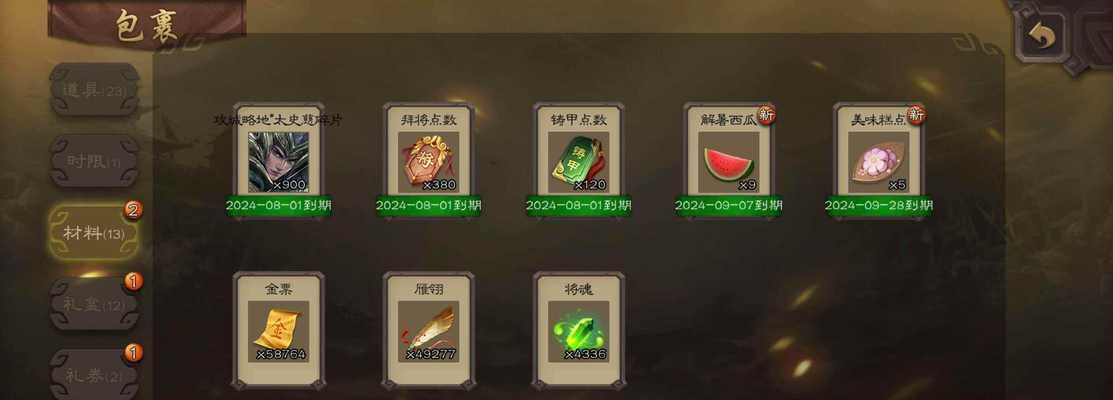 三国杀中解暑西瓜可以换取哪些物品？