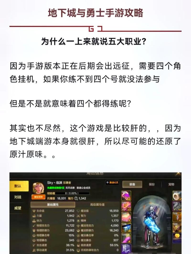 地下城69级怎么快速升级？有什么方法吗？