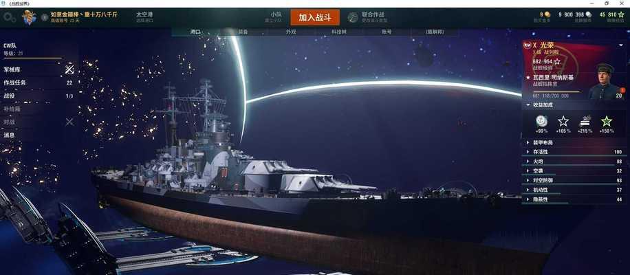 战舰世界中如何获得美系萨斯？获得后有哪些优势？