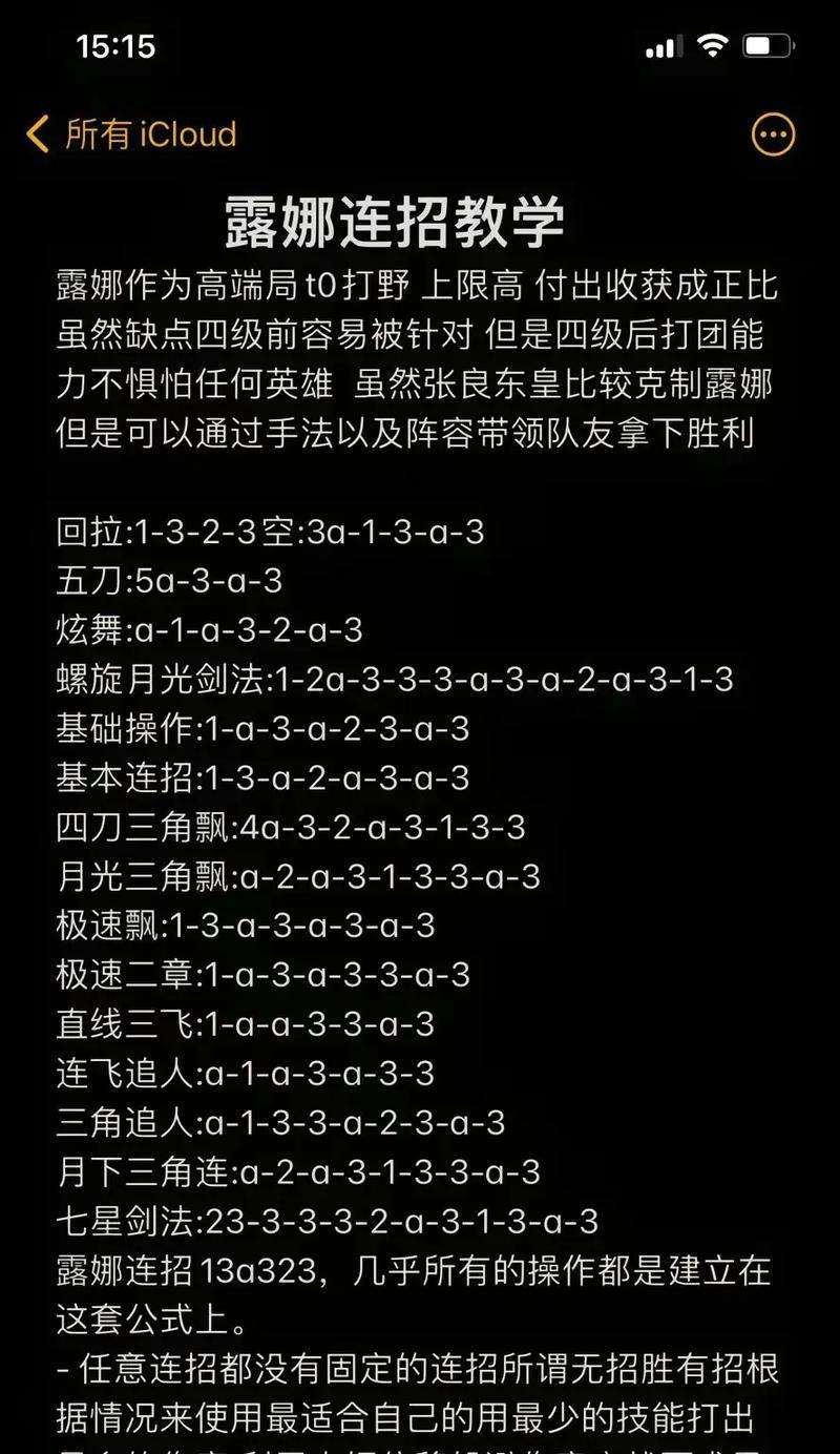太阳神三国杀露娜的正确玩法是什么？