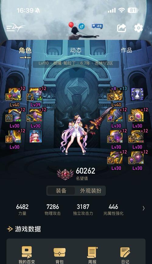 dnf未知套的刷取方法是什么？