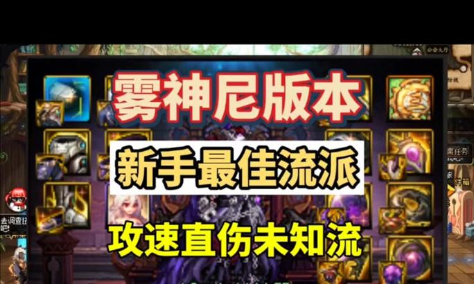 dnf未知套的刷取方法是什么？