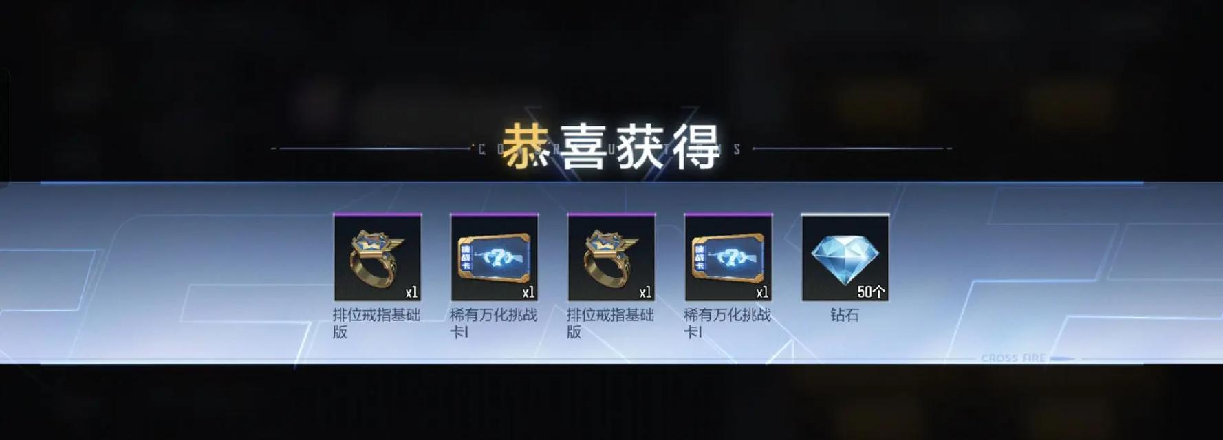 cf排位戒指首枚价格是多少？购买后有哪些好处？