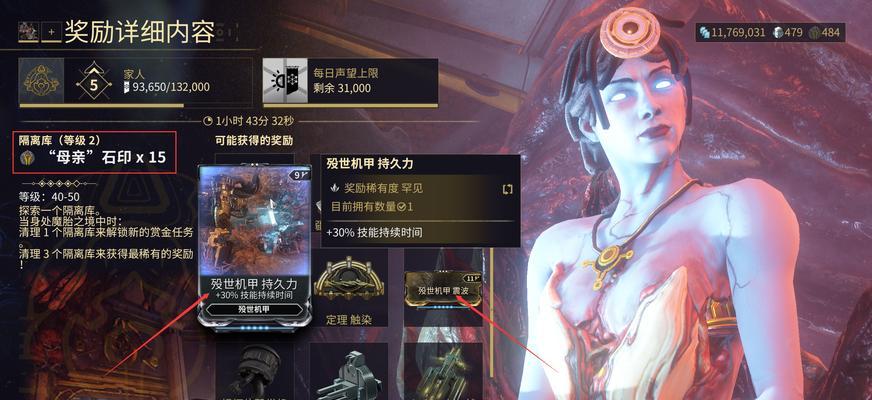 星际战甲科研任务的开启条件是什么？