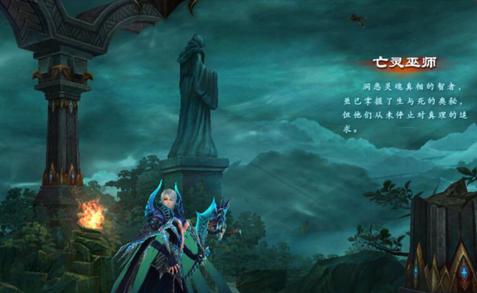 魔域端游亡灵巫师带什么宝宝？选择宝宝的策略是什么？