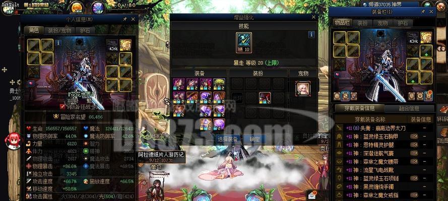 地下城加蓝加红效果如何获得？有什么用途？