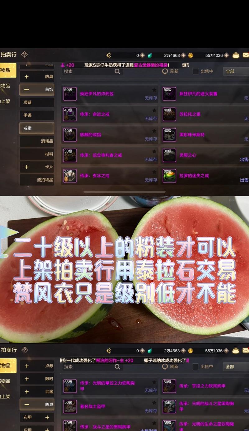 dnf拍卖行最贵物品有哪些？如何鉴别真伪？