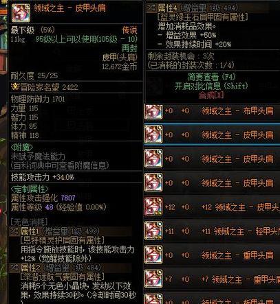 dnf拍卖行最贵物品有哪些？如何鉴别真伪？