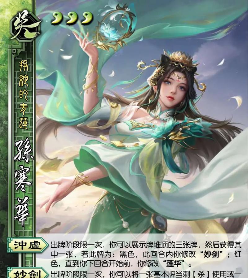 大寒界面在三国杀移动版中代表什么？
