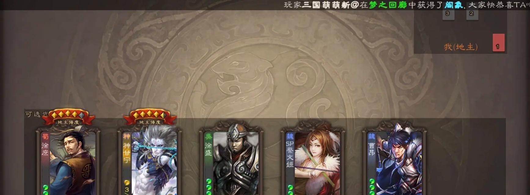 大寒界面在三国杀移动版中代表什么？