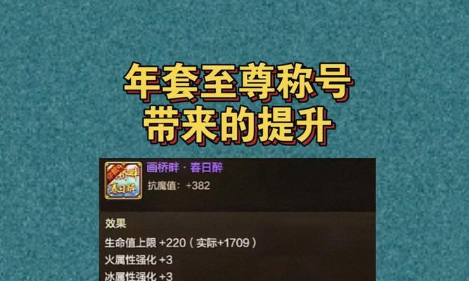 地下城手游称号伏魔什么卡片？伏魔称号的获取方式是什么？