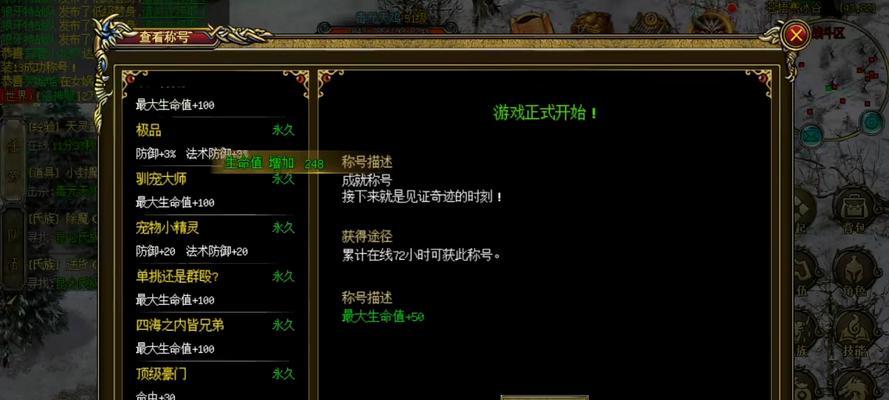 地下城手游称号伏魔什么卡片？伏魔称号的获取方式是什么？