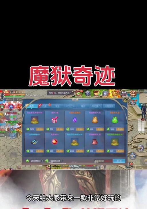 魔域奇迹解除封印状态的方法是什么？