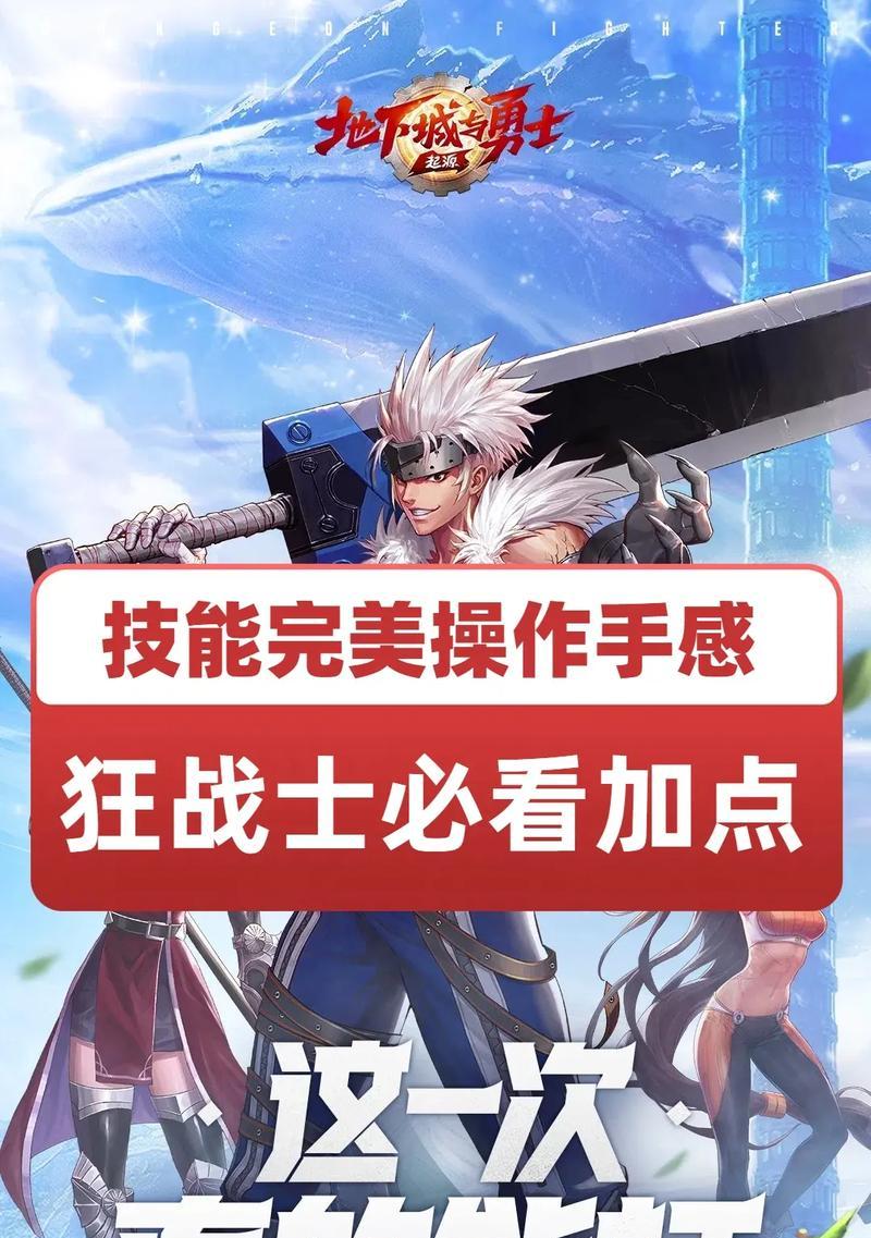 地下城狂战士核心技能选择指南？