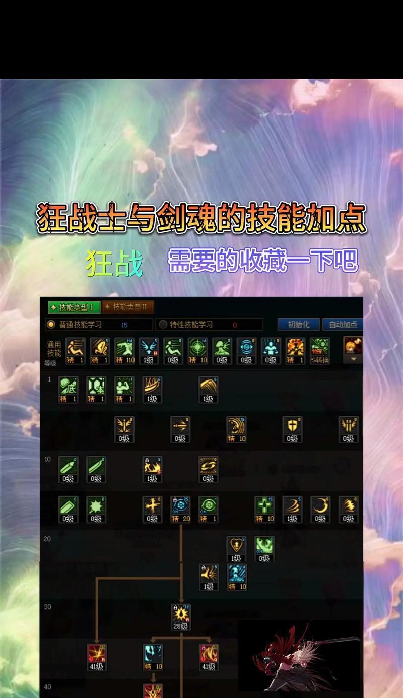 地下城狂战士核心技能选择指南？