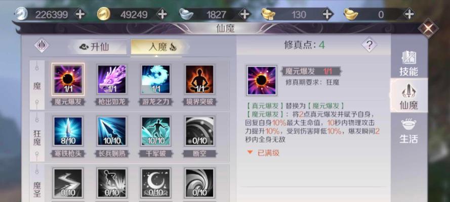 完美世界键位导入设置步骤是什么？