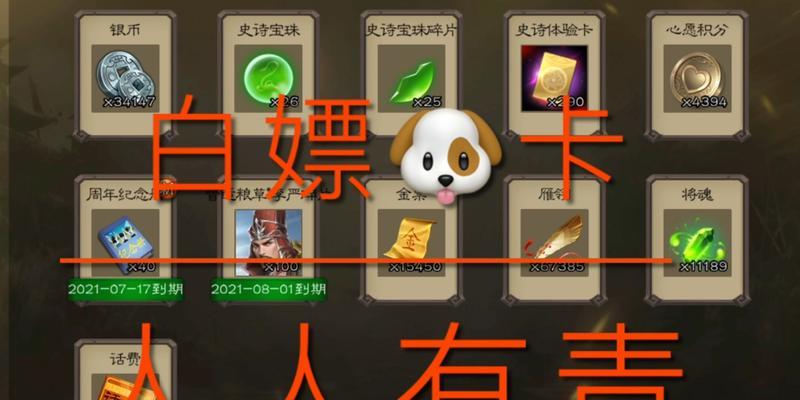 三国杀中50个盒子通常能开出哪些物品？