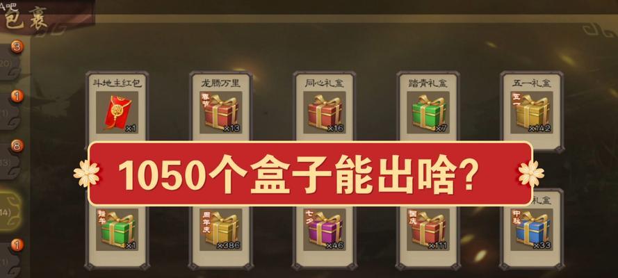 三国杀中50个盒子通常能开出哪些物品？