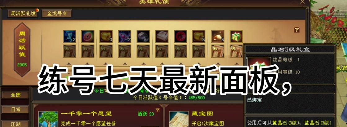 CF天龙白嫖活动多久一次？参与条件是什么？
