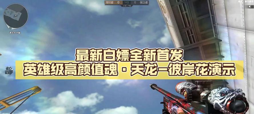 CF天龙白嫖活动多久一次？参与条件是什么？
