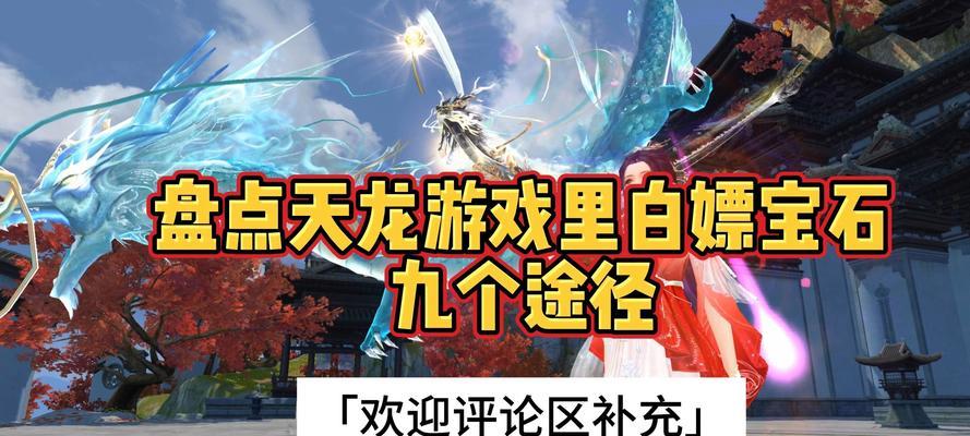CF天龙白嫖活动多久一次？参与条件是什么？