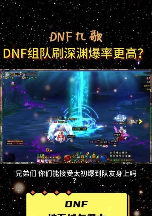 地下城怎么又组队不了？遇到组队问题时的解决方法是什么？