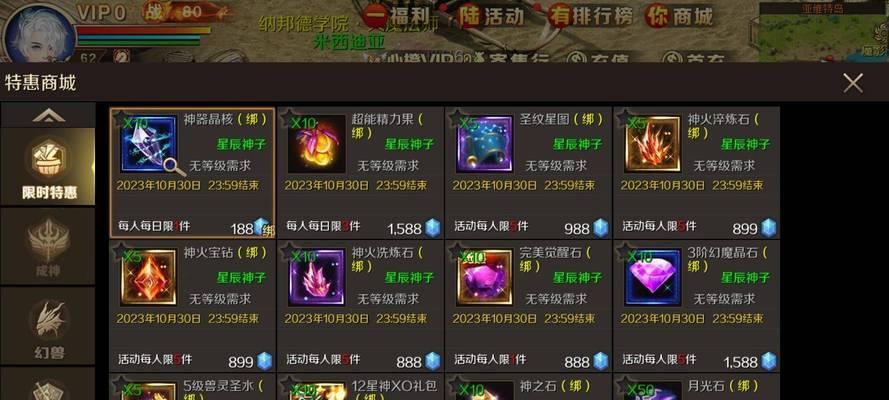 魔域中赠的魔石如何使用最有效？