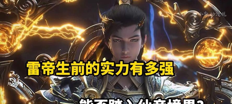 完美世界雷帝秘法获取途径？雷帝秘法的作用是什么？