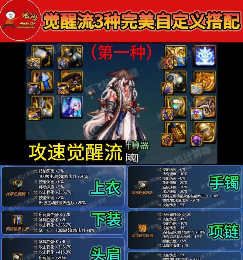 dnf崇高的表象使用方法是什么？效果如何？