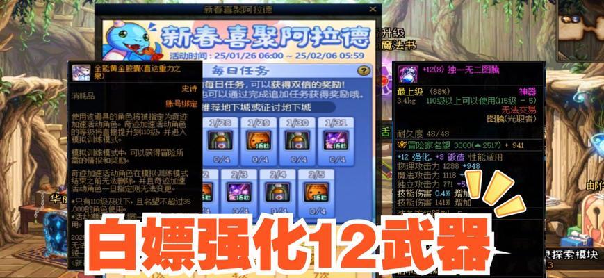 dnf镜像阿拉德奖励是什么？可以获得哪些物品？