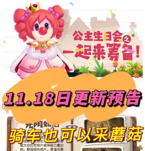 摩尔庄园如何创建小号？